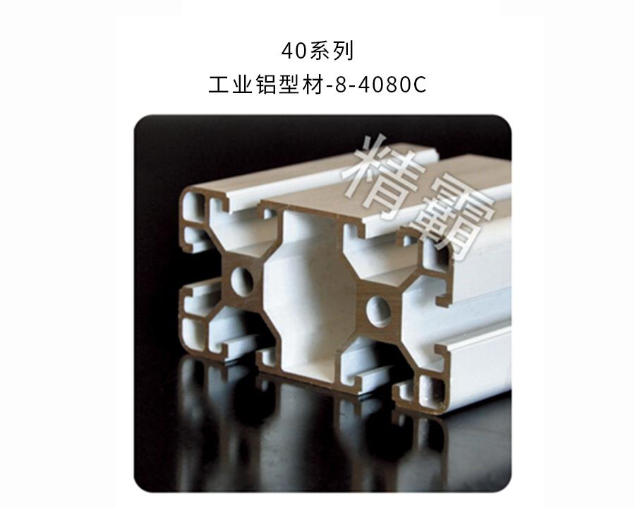 西安精霸-8-4080C