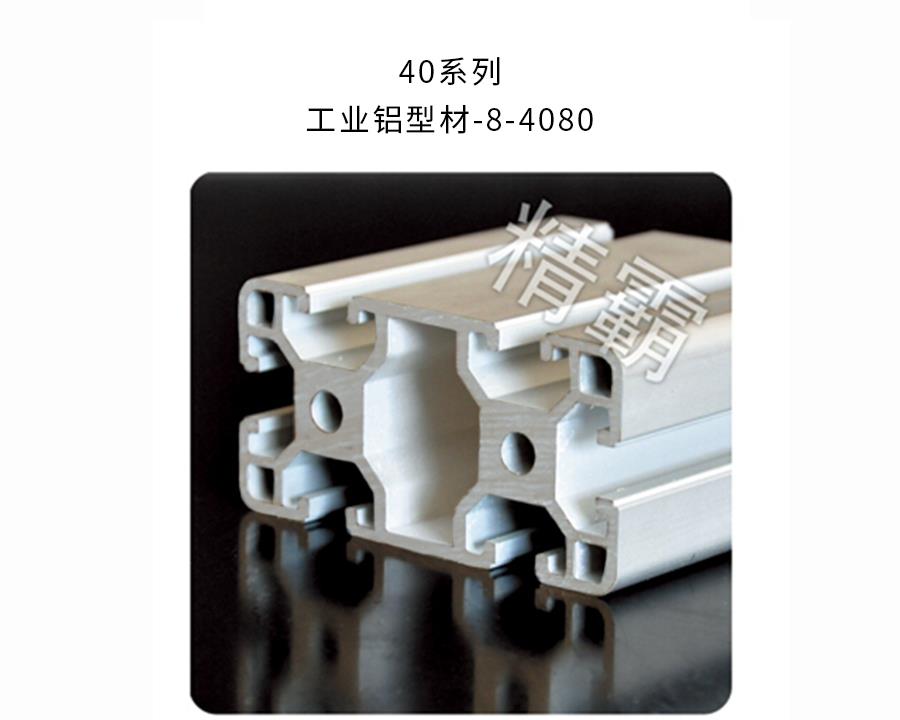 西安精霸-8-4080